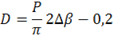 Формула D